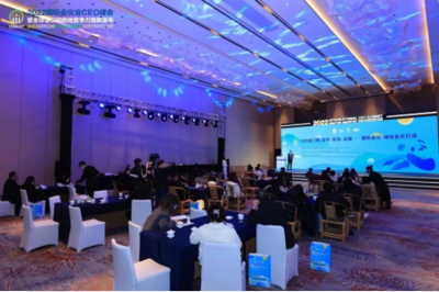 2022国际会议业CEO峰会暨全球会议目的地竞争力指数发布活动圆满举办