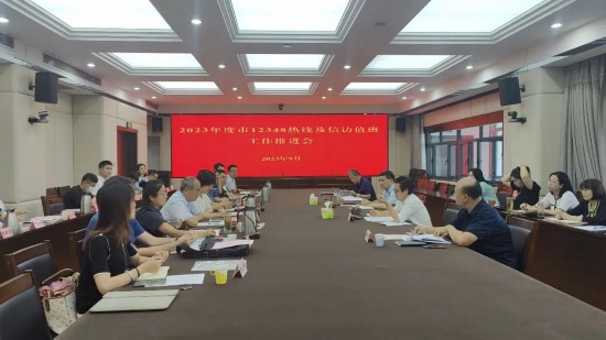 济南市司法局会议服务优化与实施方案